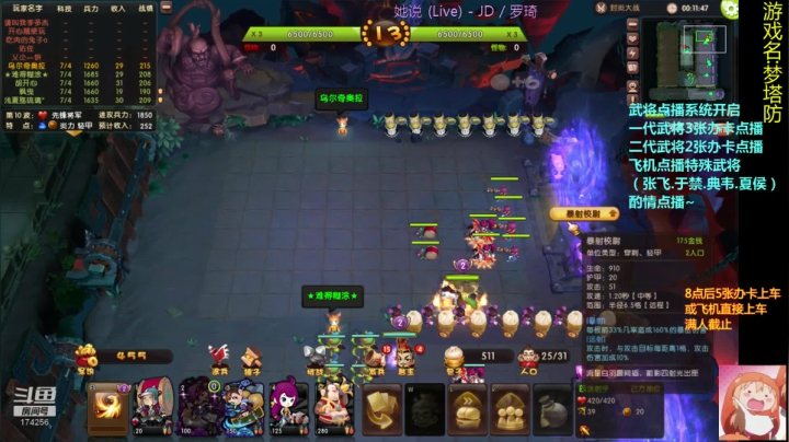 乌：出现吧~皮卡乌！ 2020-10-20 22点场