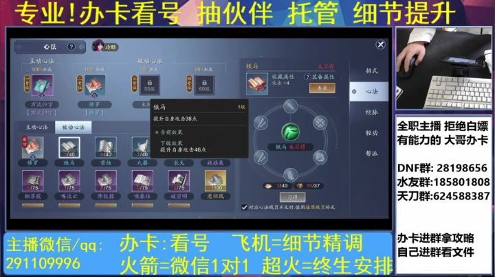 细节看号 提功力 抽卡~专业 2020-10-19 10点场