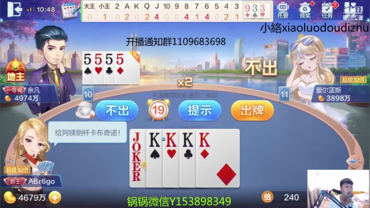 10月21号传4