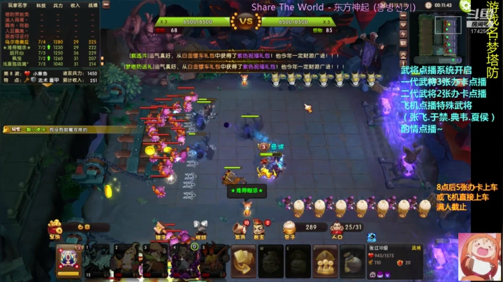 乌：出现吧~皮卡乌！ 2020-10-20 20点场