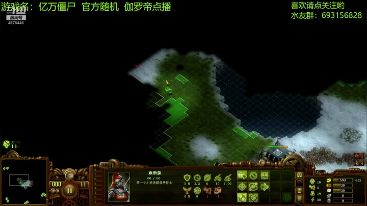 亿万僵尸 随机随机 2020-10-20 20点场