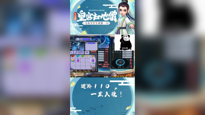 进阶110，一发入魂！