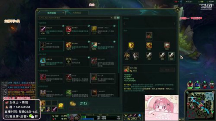 【英雄联盟】女战士丶姝玥的精彩时刻 20201021 22点场