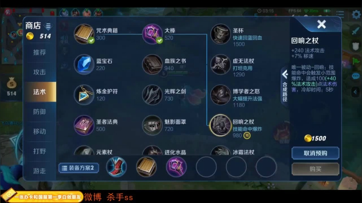 巅峰赛屠龙- 2020-10-21 02点场