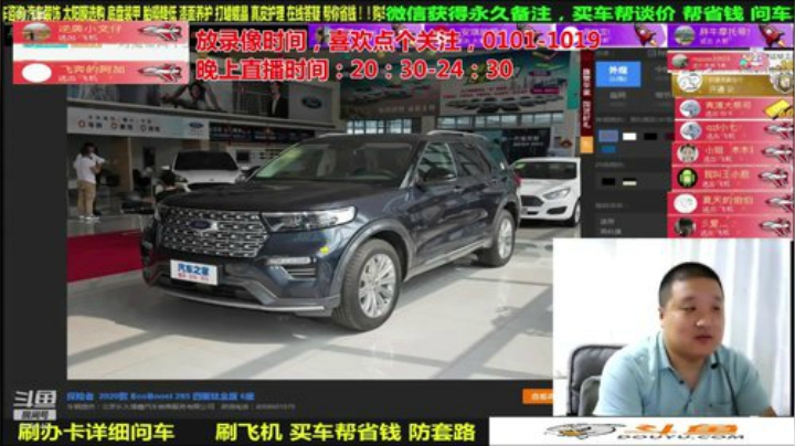 【汽车】九江008的精彩时刻 20201021 06点场