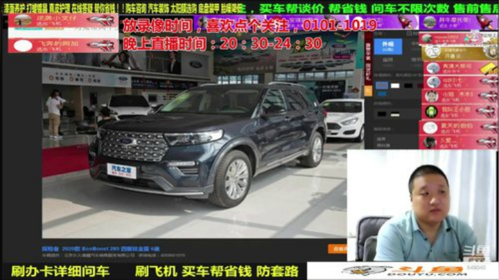 【汽车】九江008的精彩时刻 20201021 06点场