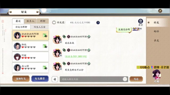 深夜自嗨随便玩玩 2020-10-21 03点场