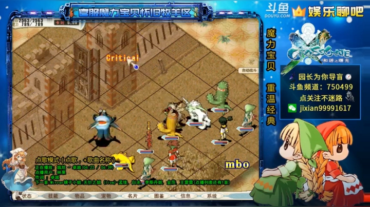 园长《降妖除魔》坑队友系列 2020-10-20 21点场