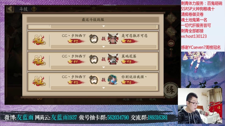 出更新看更新新式神千姬今日无斗技 2020-10-21 01点场