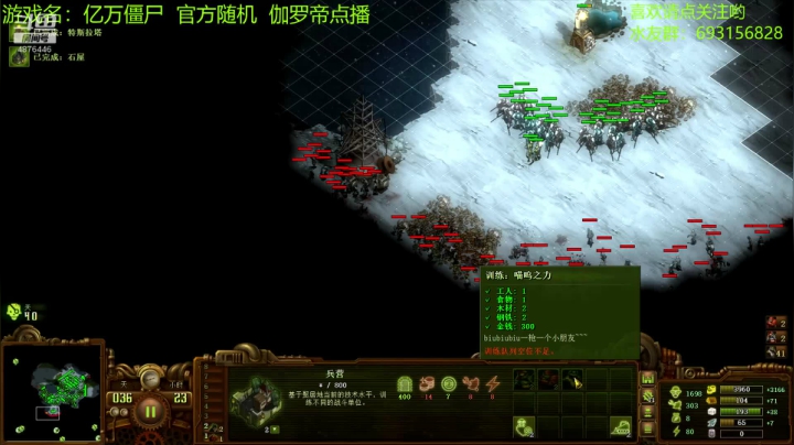 亿万僵尸 随机随机 2020-10-20 22点场
