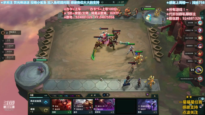 在云顶之巅-看傲世群雄 2020-10-16 15点场