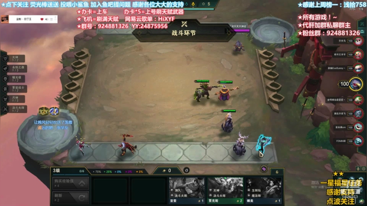 在云顶之巅-看傲世群雄 2020-10-13 19点场