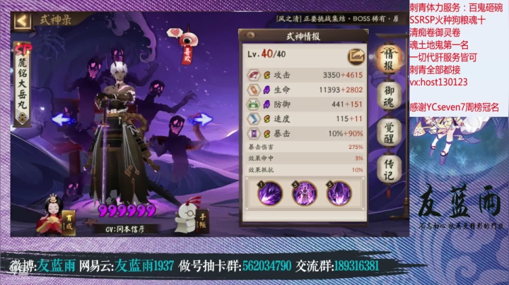 出更新看更新新式神千姬今日无斗技 2020-10-20 19点场