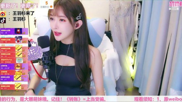 我在斗鱼看王羽杉abc直播二次元