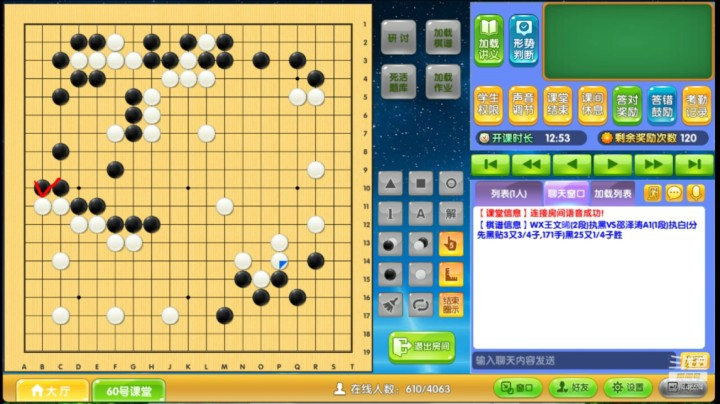 第4轮王文晞执黑对邵泽涛对局分析