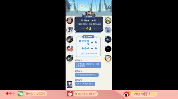 马场互砍环节 2020-10-20 00点场