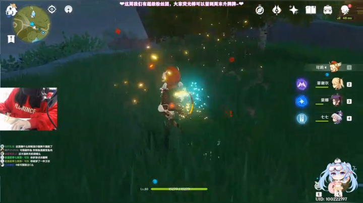 ❤️46级技术少女的解说看号教学日常~ 2020-10-21 19点场