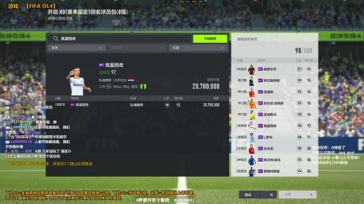 【FIFA ONLINE 4】A胖瘦了的精彩时刻 20201021 00点场