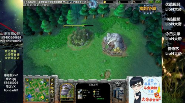 【魔兽争霸】大帝LioN的精彩时刻 20201021 11点场