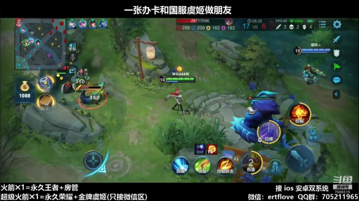 国服虞姬 单排第24个王者 2020-10-21 17点场