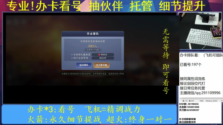 看号 同属性词缀 提功力 抽卡~专业 2020-10-20 18点场