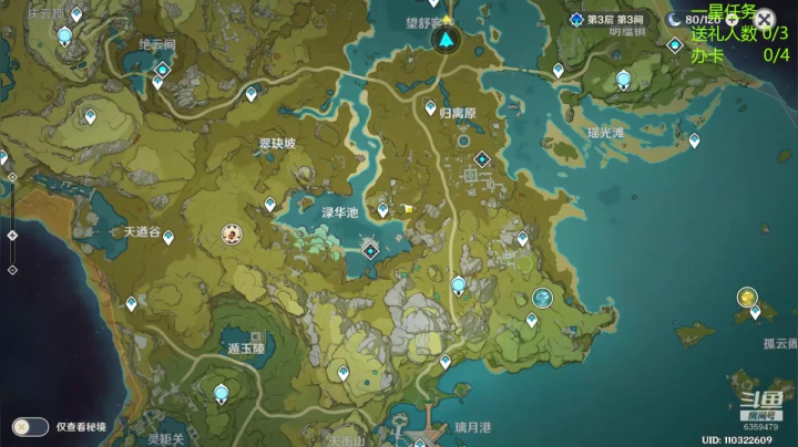 《原神》萌新小助手 2020-10-20 18点场