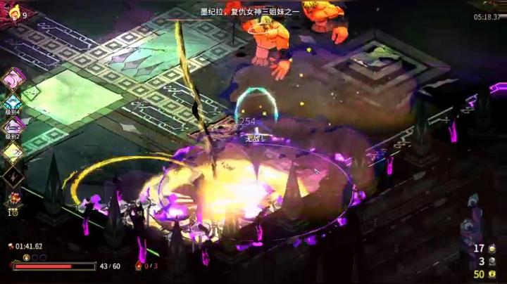 熊大：游戏名Hades 2020-10-21 20点场