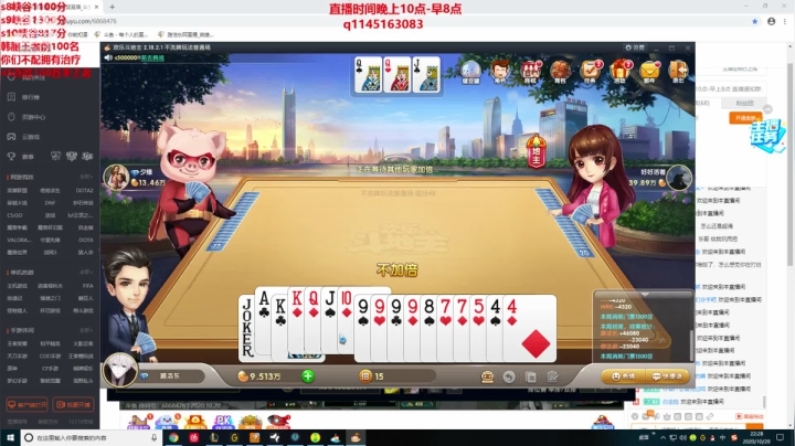 你们不配拥有治疗 2020-10-20 22点场