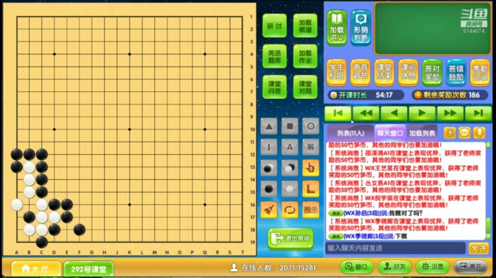 高段班1021围棋网课