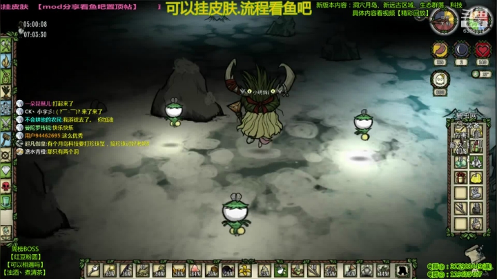 挂皮肤-新版本饥荒 2020-10-21 00点场