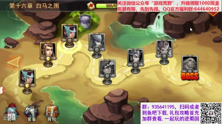 三国神将（休闲手游）