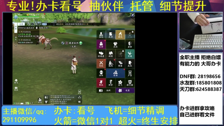 细节看号 提功力 抽卡~专业 2020-10-19 12点场