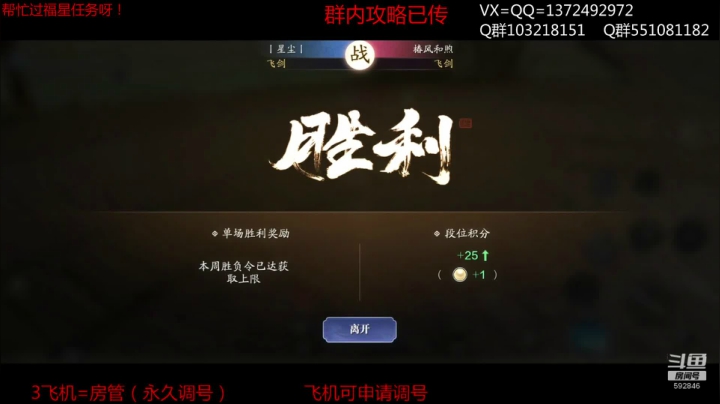 最丝滑太白导师专业提战论剑 2020-10-20 13点场