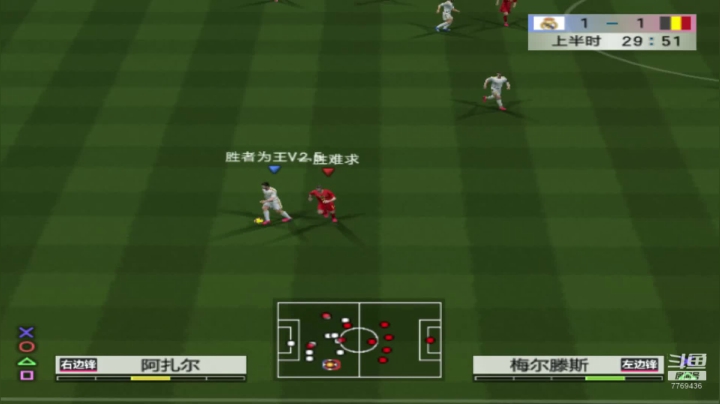 WEUN V2.5实况足球8友谊赛：胜者为王VS一胜难求