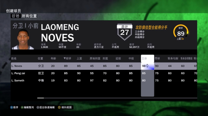 NBA2K水友赛，欢迎加入 2020-10-20 23点场