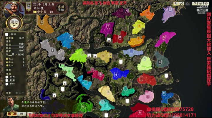 三国双模式 2020-10-21 13点场