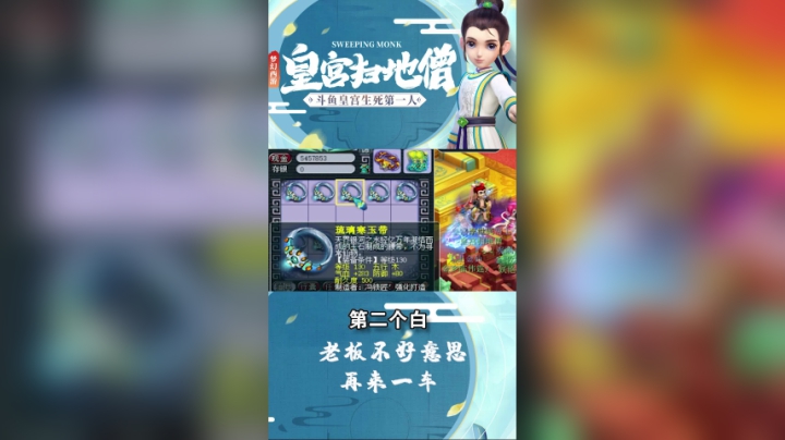 老板不好意再来一车