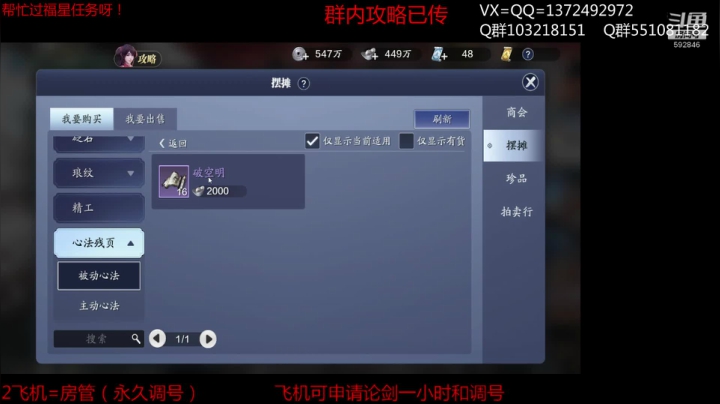 最丝滑太白导师专业提战论剑 2020-10-20 11点场