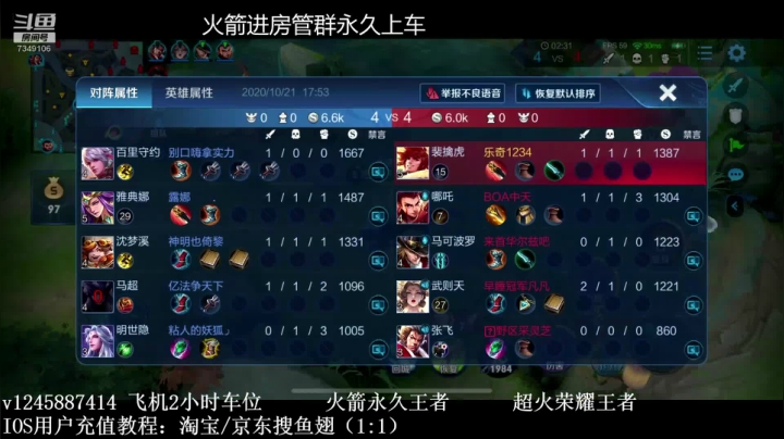 国服孙尚香马可，上国1 2020-10-21 17点场