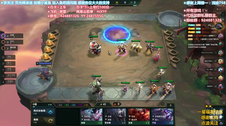 在云顶之巅-看傲世群雄 2020-10-17 14点场