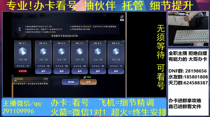 细节看号 提功力 抽卡~专业 2020-10-19 16点场