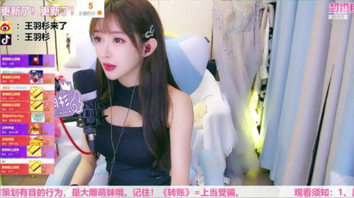 我在斗鱼看王羽杉abc直播二次元