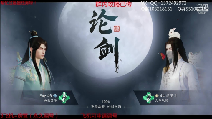 最丝滑太白导师专业提战论剑 2020-10-19 23点场