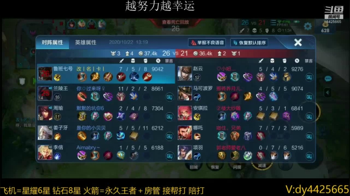 世界级鲁班王 带粉了 2020-10-22 12点场