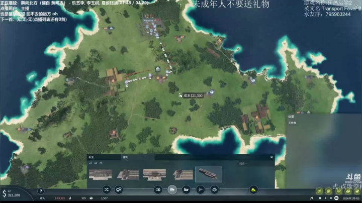 狂热运输2...... 2020-10-22 14点场
