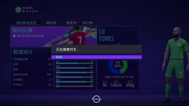 FIFA 2021 UT模式！ 2020-10-21 21点场