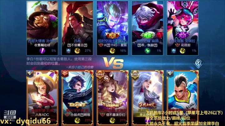 七都：高胜率李白带粉 2020-10-22 18点场