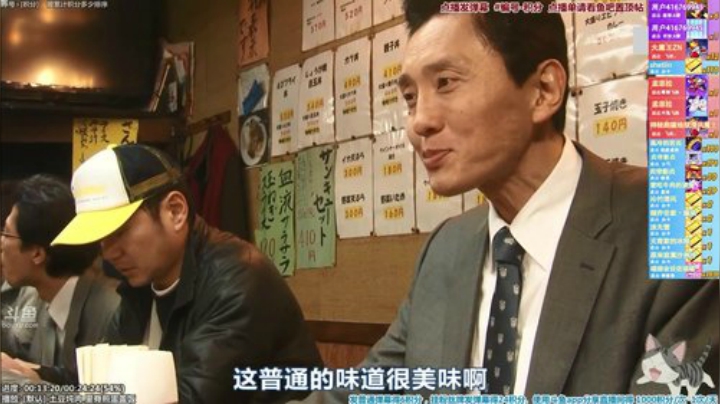我在斗鱼看懒猫是只喵直播一起看