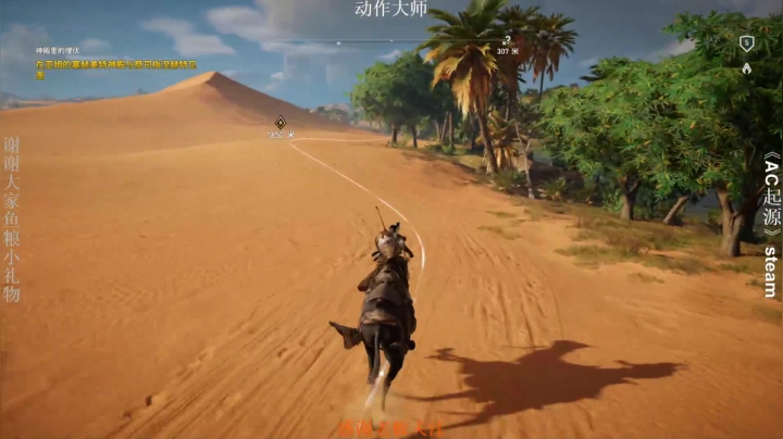 《刺客信条：起源（Assassin＇s Creed® Origins）》2020-10-20 22点场