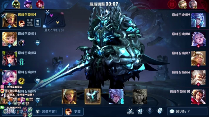 亚瑟王：巅峰赛再打个国服号 2020-10-22 18点场